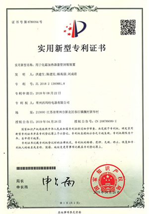 用于化霜加熱器套管封裝裝置